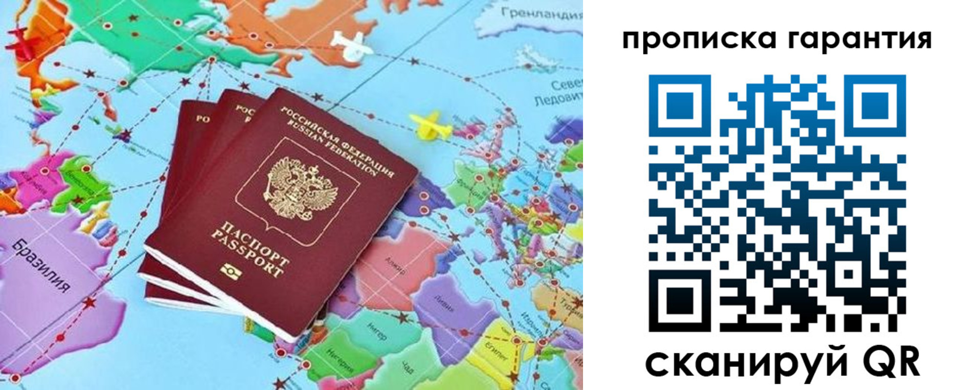 прописка от собственника в Благодарном