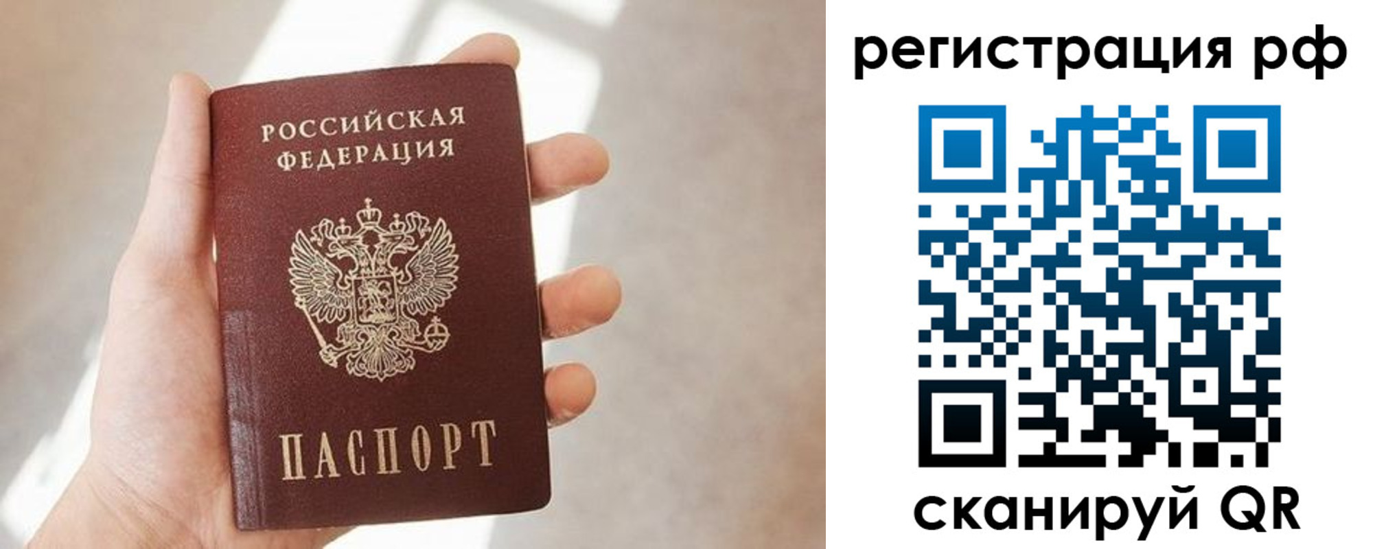 миграционный учет в Благодарном